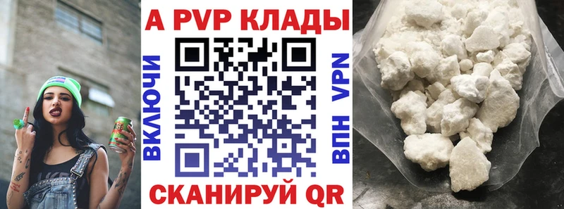 Купить  Шарья  Альфа ПВП кристаллы 