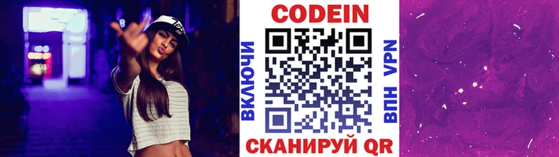 Купить где  Шарья  Кодеин напиток Lean (лин) 