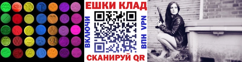 Экстази круглые  Купить  Шарья 