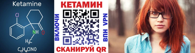 Купить где  Шарья  КЕТАМИН VHQ 
