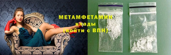 метамфетамин Вязьма