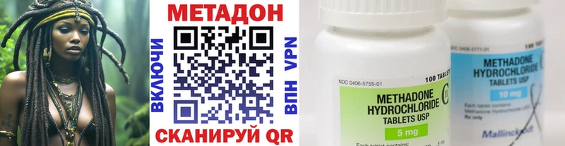МЕТАДОН кристалл  Купить где  Шарья 