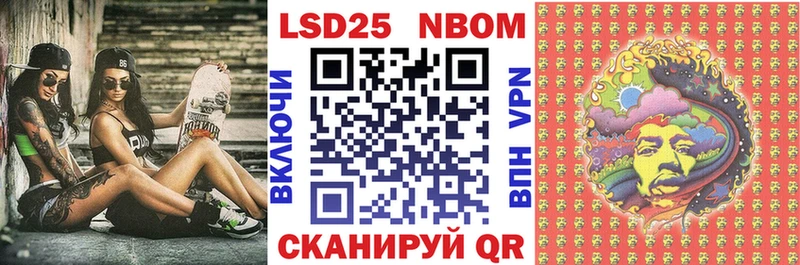 Марки NBOMe 1,5мг  Купить  Шарья 